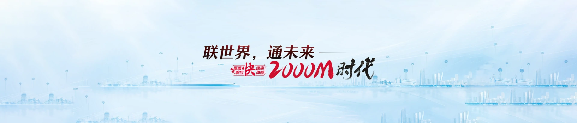 天桥区联通宽带