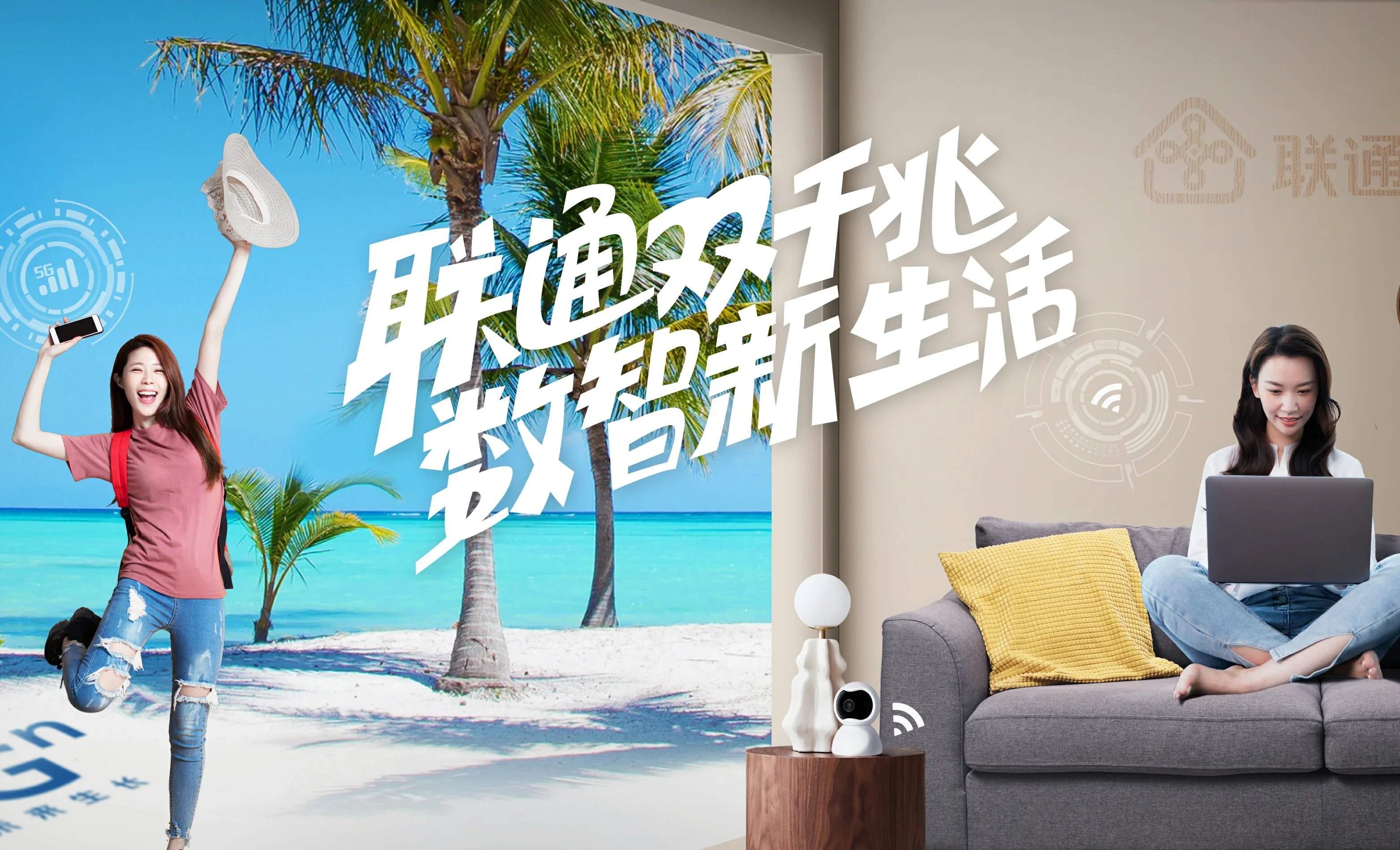 天桥区中国联通