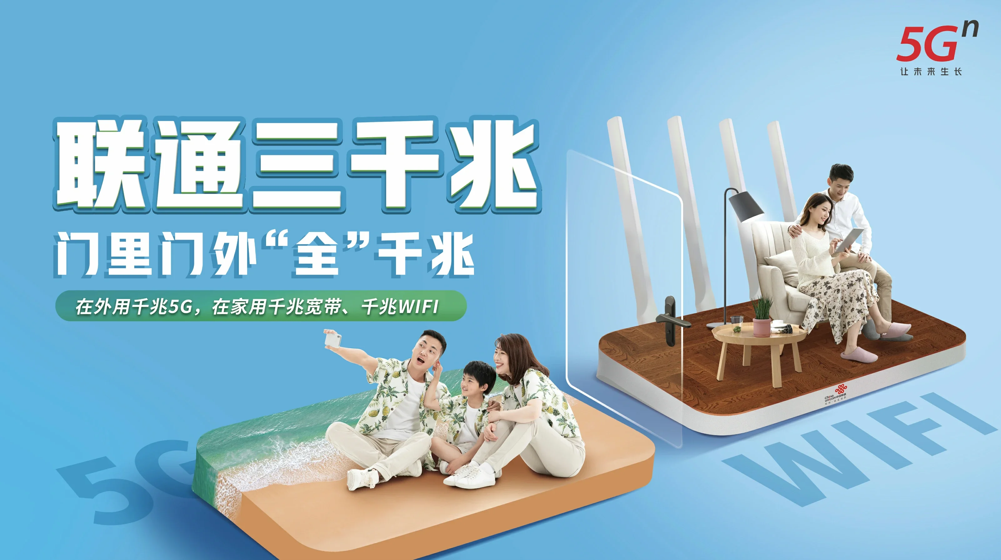 天桥区中国联通